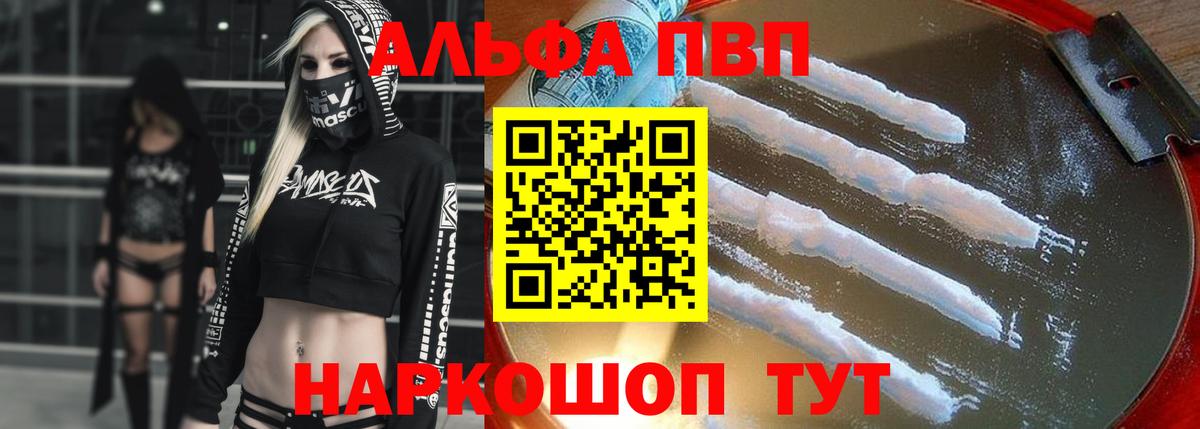 Альфа ПВП  сколько стоит  Alpha-PVP СК КРИС  Alpha PVP VHQ  Губаха  Alfa_PVP Crystall  Вход с VPN 