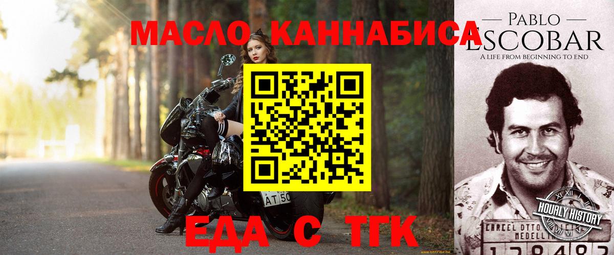 Губаха  Печенье с ТГК марихуана  Вход с VPN 