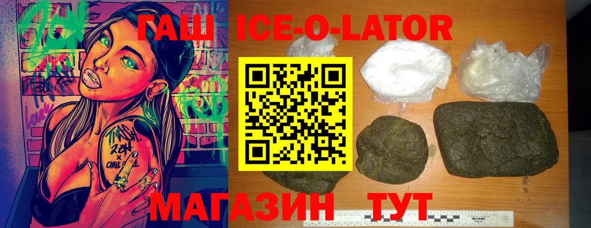 Губаха  ГАШИШ hashish  Гашиш Изолятор  где купить наркоту  Вход с VPN 