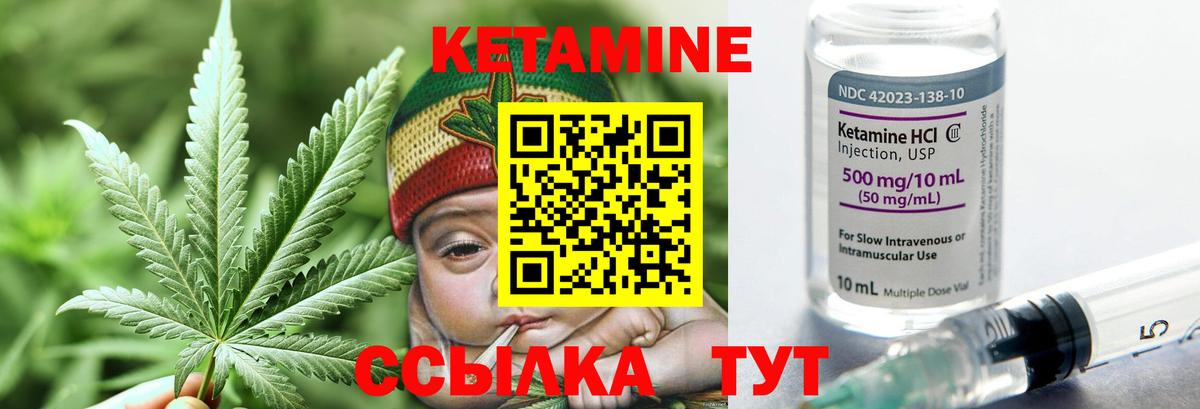 Кетамин ketamine  Вход с VPN  Губаха 