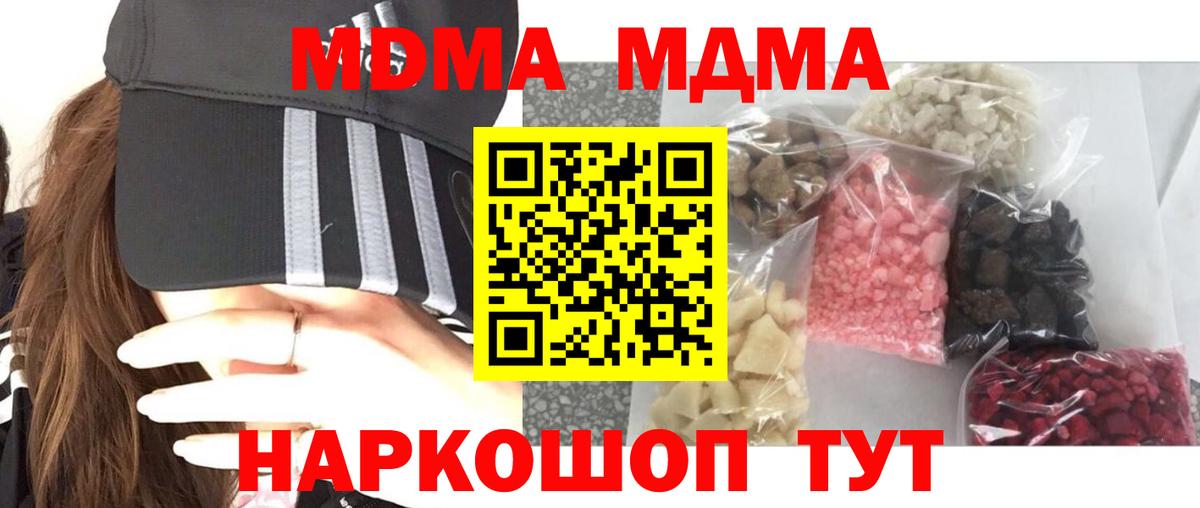 MDMA Molly  Вход с VPN  МДМА молли  Губаха 