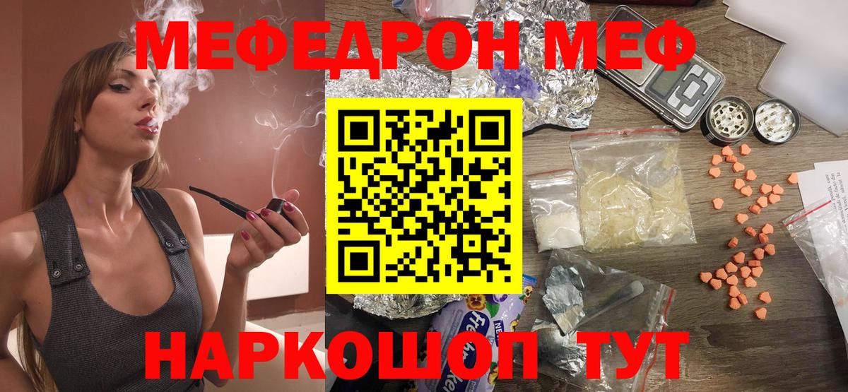 НБОМе  МДМА  COCAIN  Марихуана  Губаха  Меф МЯУ МЯУ   Марихуана  ГАШ  Вход с VPN 