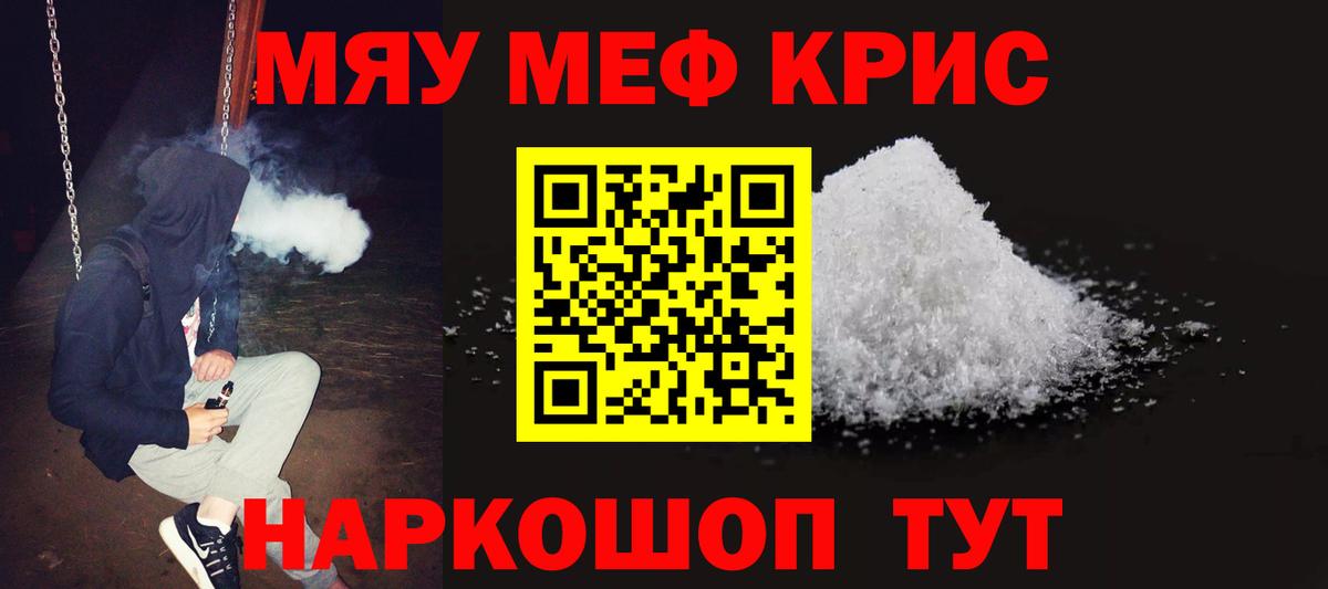 Меф мука Губаха