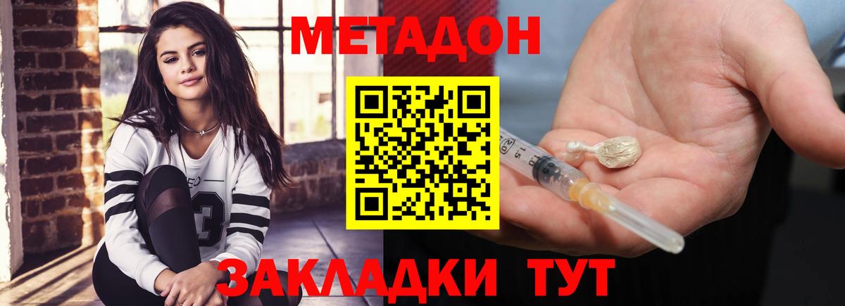 Метадон кристалл  hydra зеркало  Вход с VPN  Губаха  МЕТАДОН белоснежный 