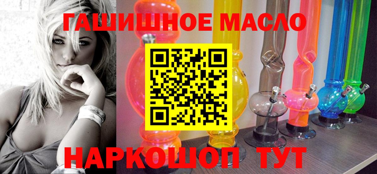 дарнет шоп  Дистиллят ТГК концентрат  Вход с VPN  Губаха  Дистиллят ТГК гашишное масло 