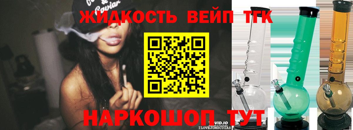 ТГК Wax Губаха